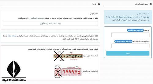 سفارش کتاب درسی دانش آموزان دوره ابتدایی